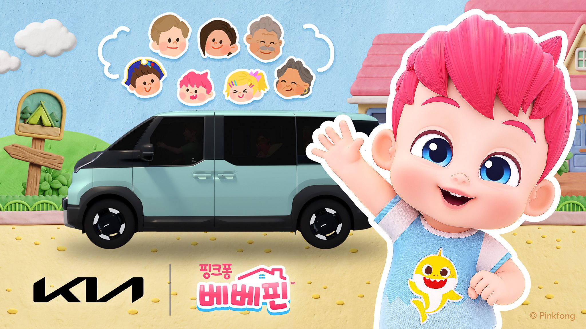 01_[KO]뛰뛰빵빵 나들이송(로고삽입)_최최종.jpg