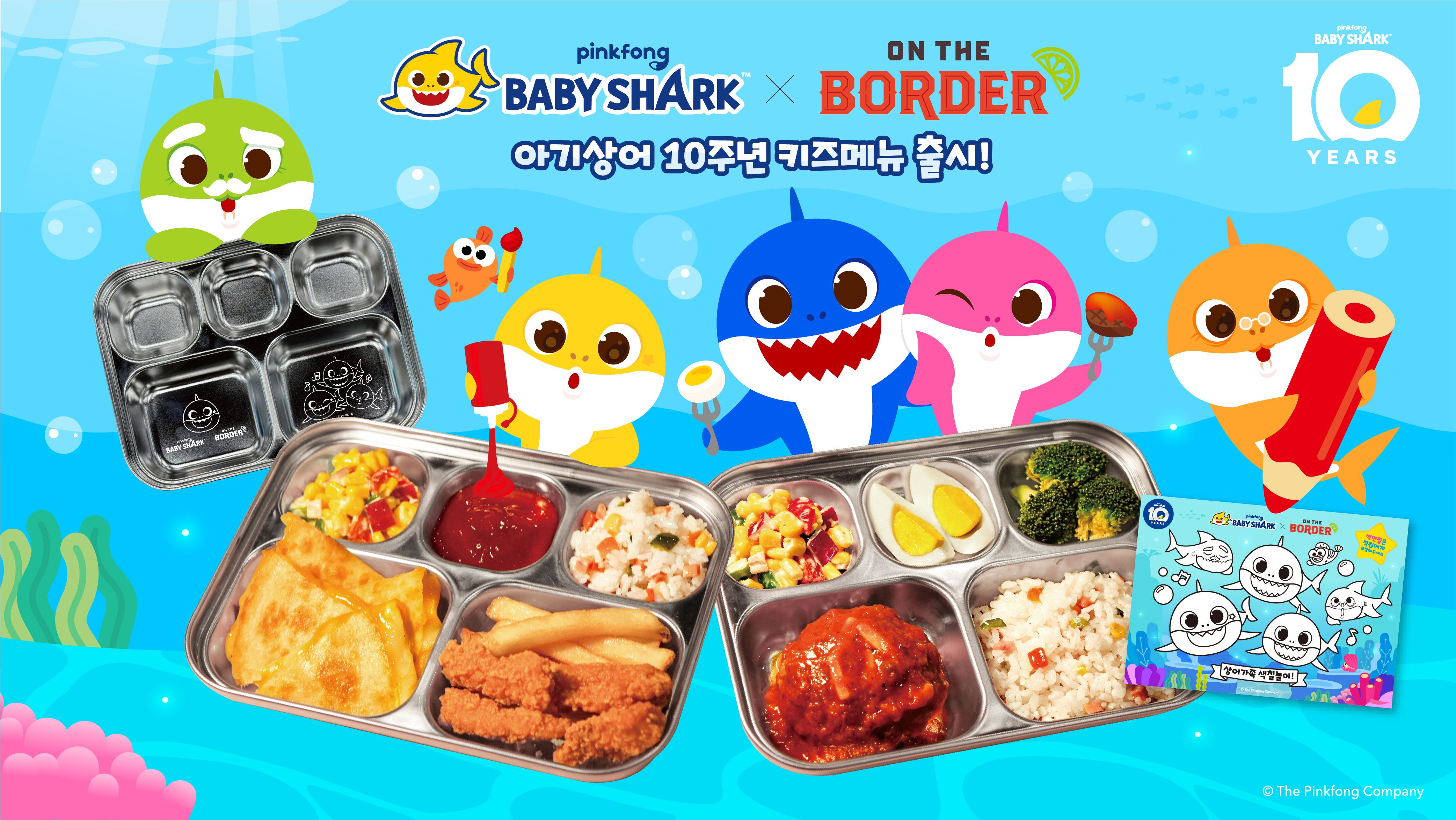 더핑크퐁컴퍼니, 온더보더와 함께 ‘아기상어 10주년’ 키즈메뉴 출시.jpg
