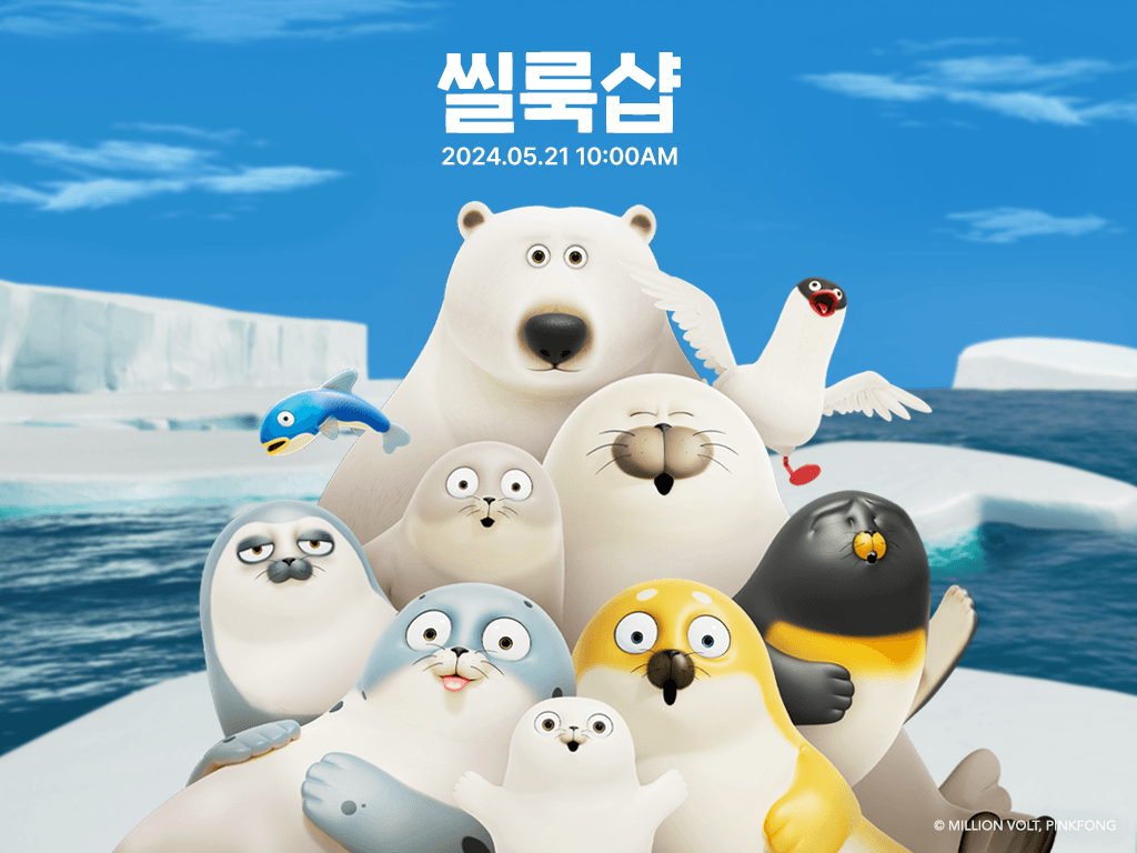 [사진자료] 씰룩샵 오픈_1_KO.png