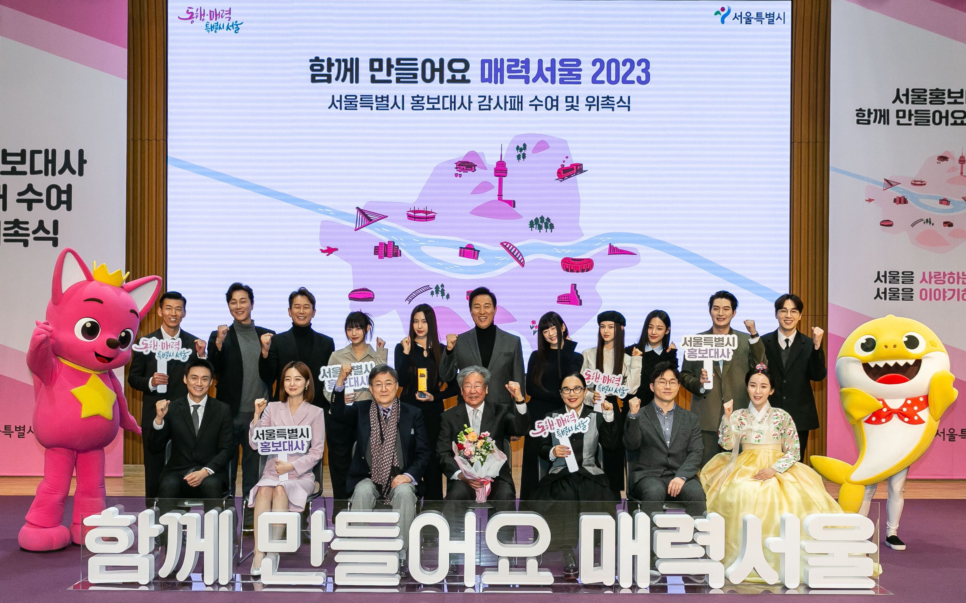 핑크퐁·아기상어, 캐릭터 최초 ‘서울특별시 홍보대사’ 감사패 수상 (1).jpg