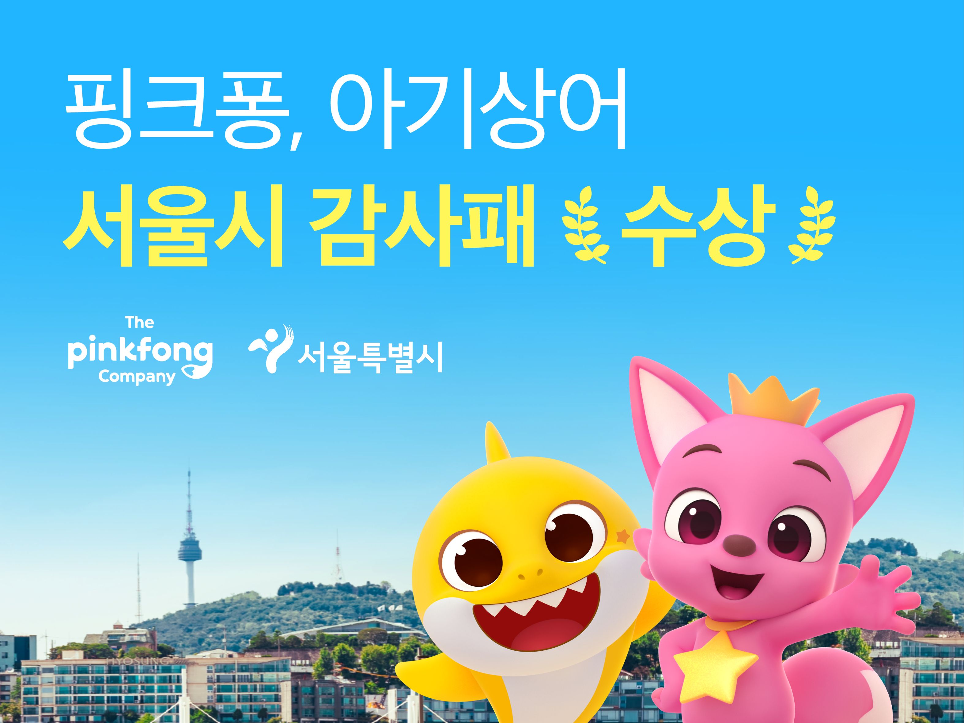 230214_서울시홍보대사_보도자료_01 (1).jpg