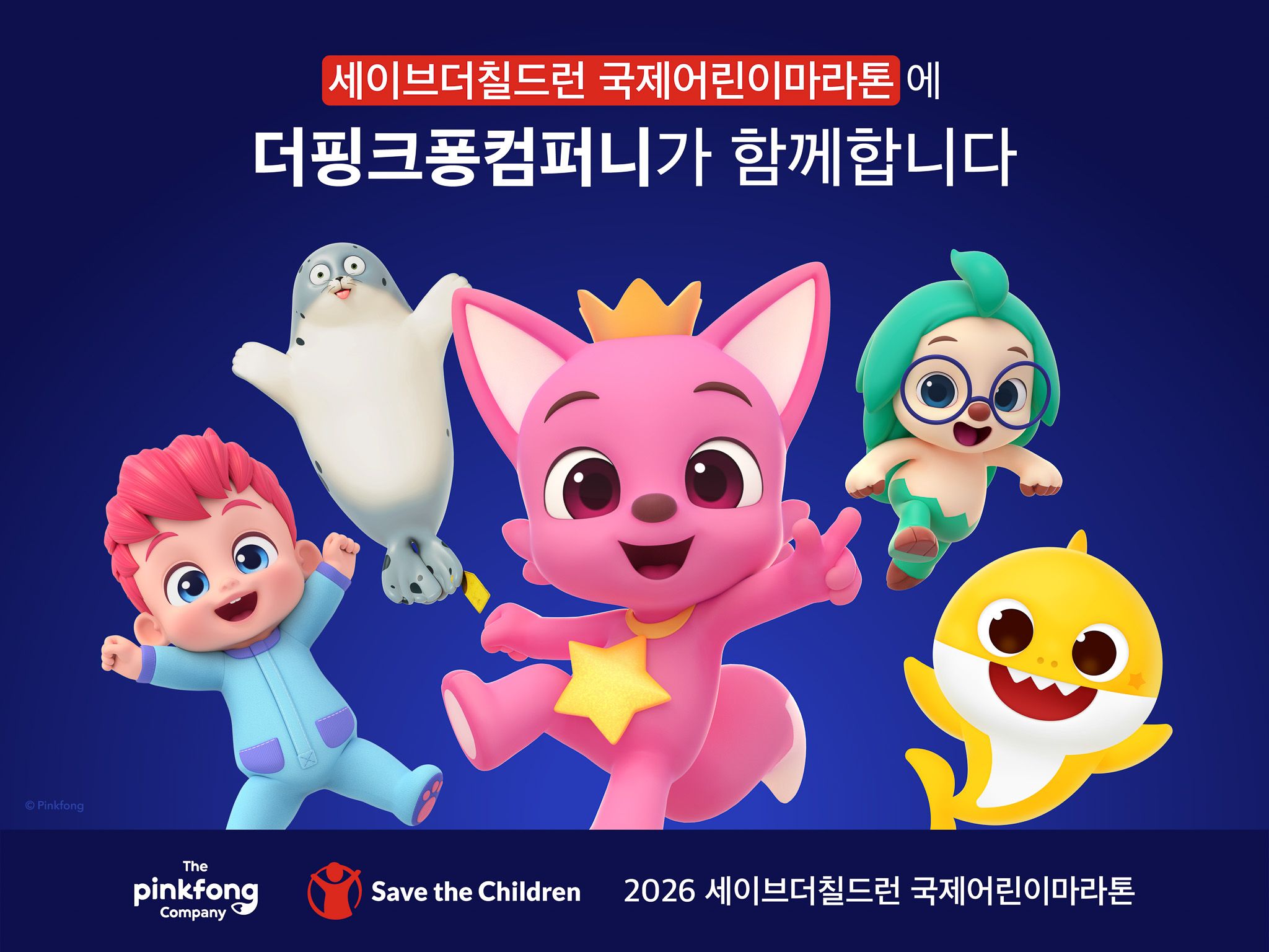 260507_세이브더칠드런PR-2.jpg