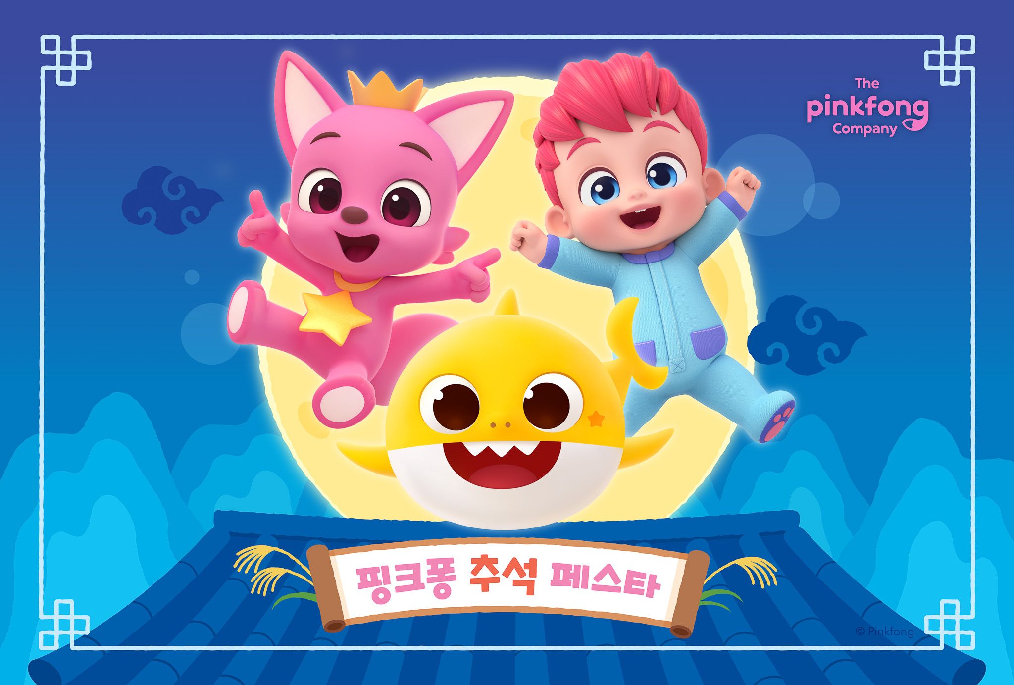 260911_2026추석PR이미지-01-3.jpg