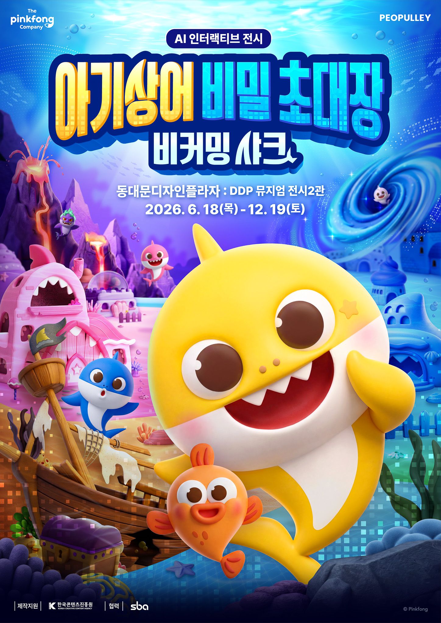 26.04.15 [PFC]2026 전시 키비주얼 _국문 ver.jpg