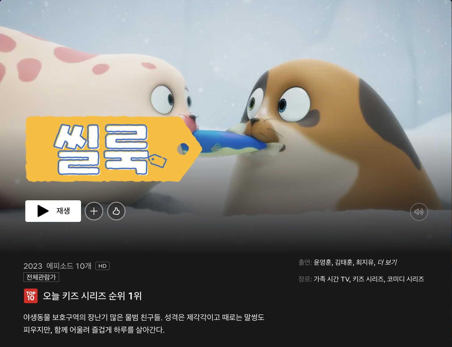 [사진 2] 한국 넷플릭스 1위 달성 스샷.jpg