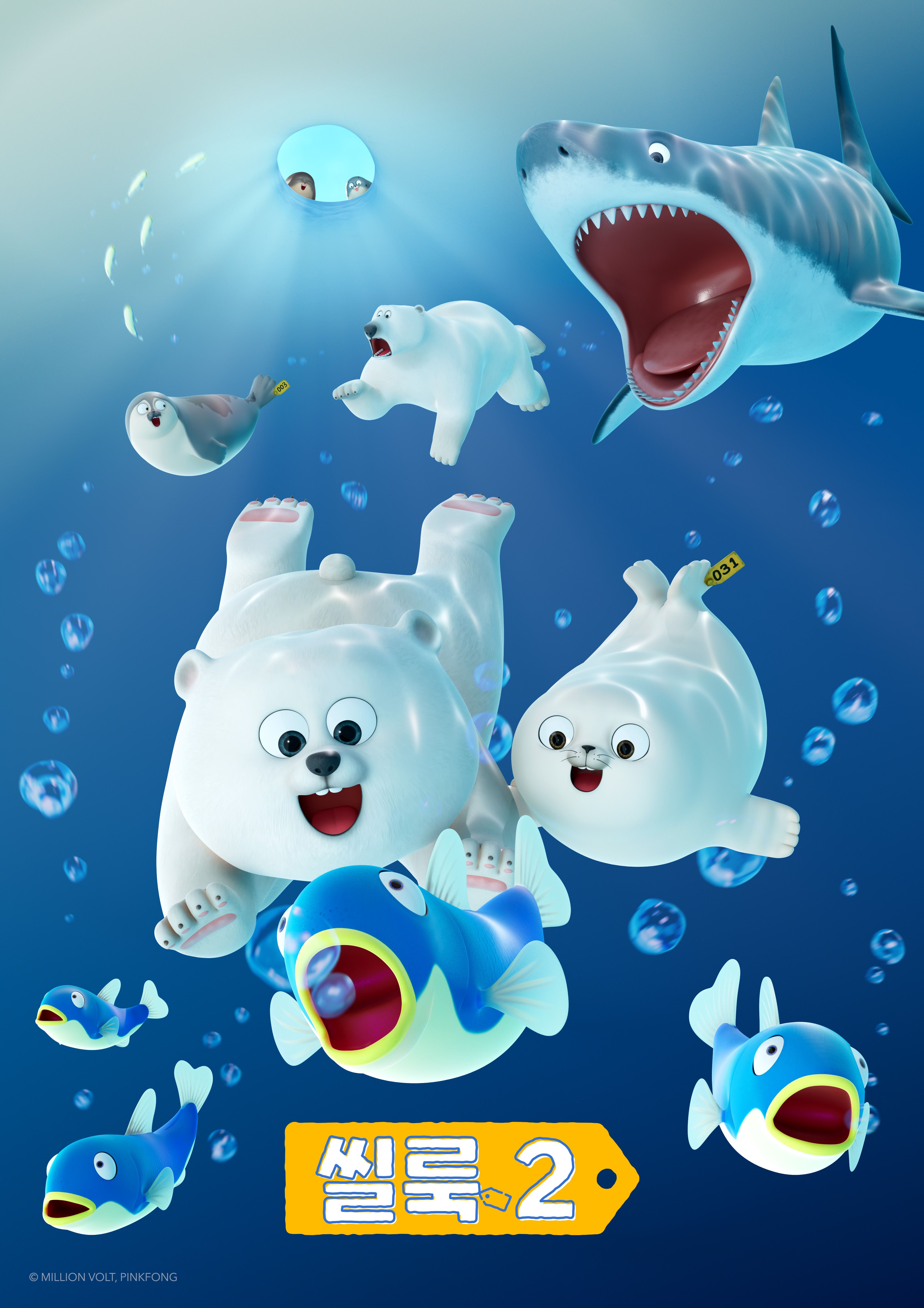 씰룩2_Main_Poster_KBS (1).jpg