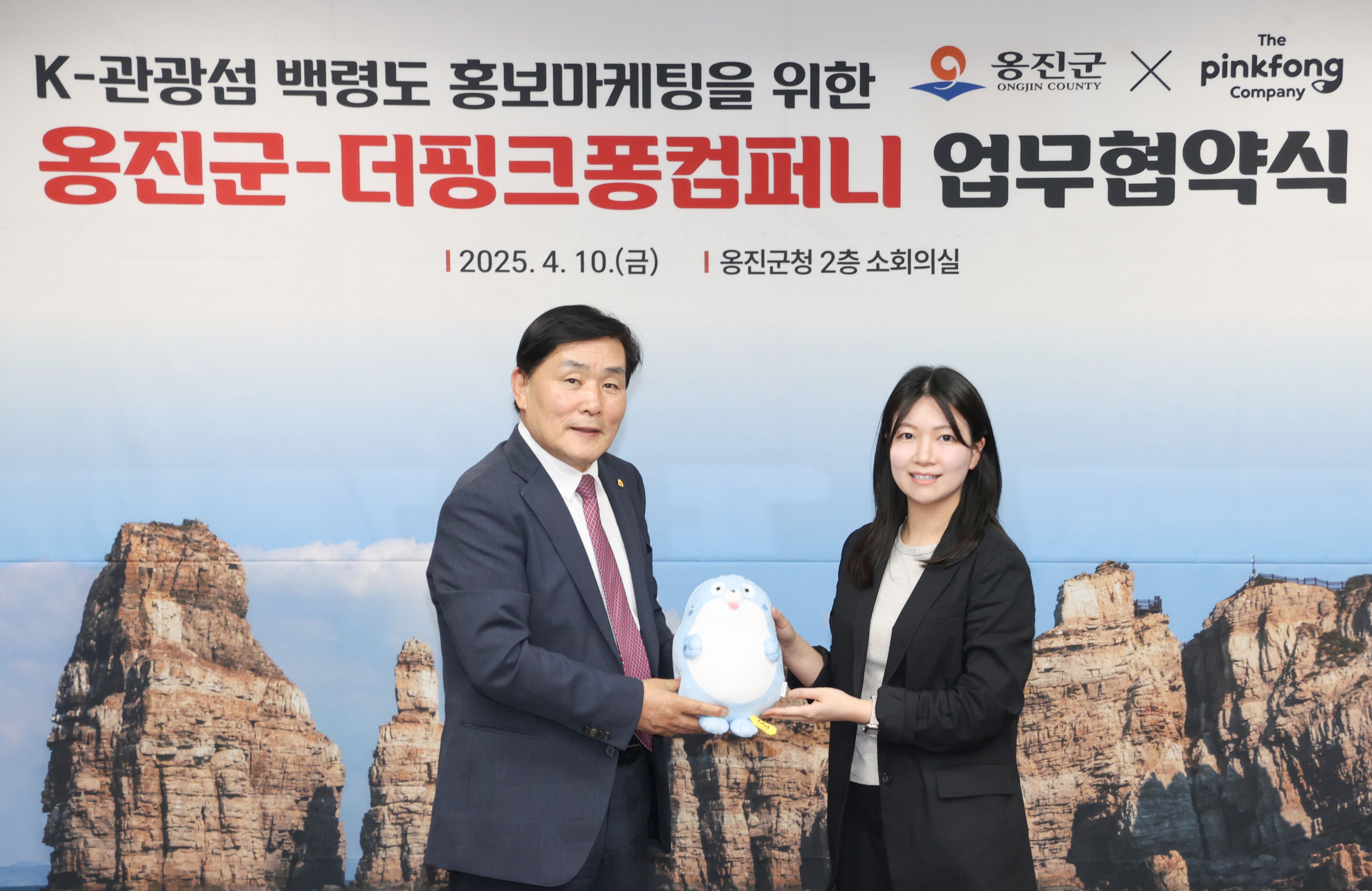 백령도X씰룩 안녕! 물범 프로젝트 MOU.jpg