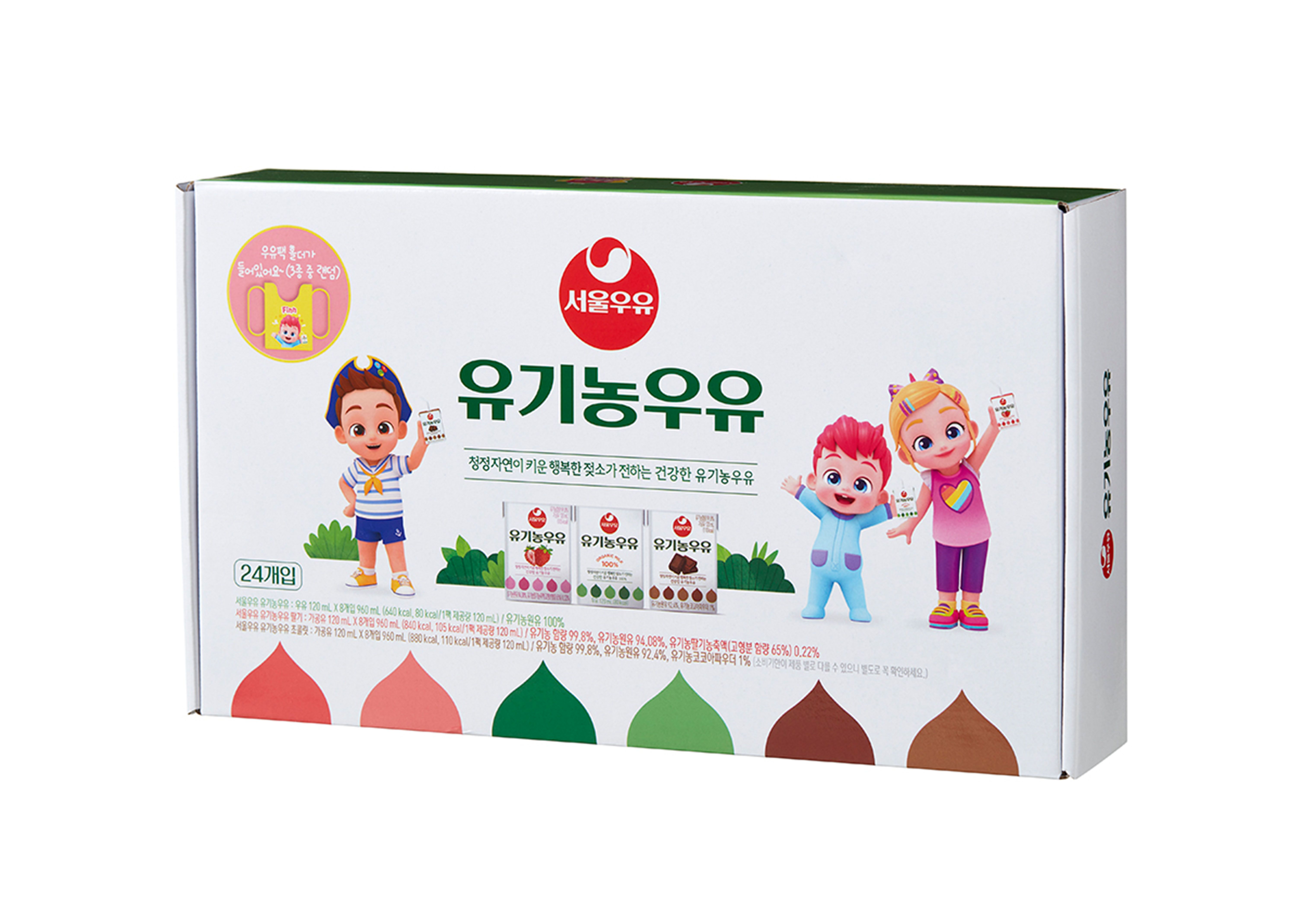 베베핀 서울우유 실사.jpg